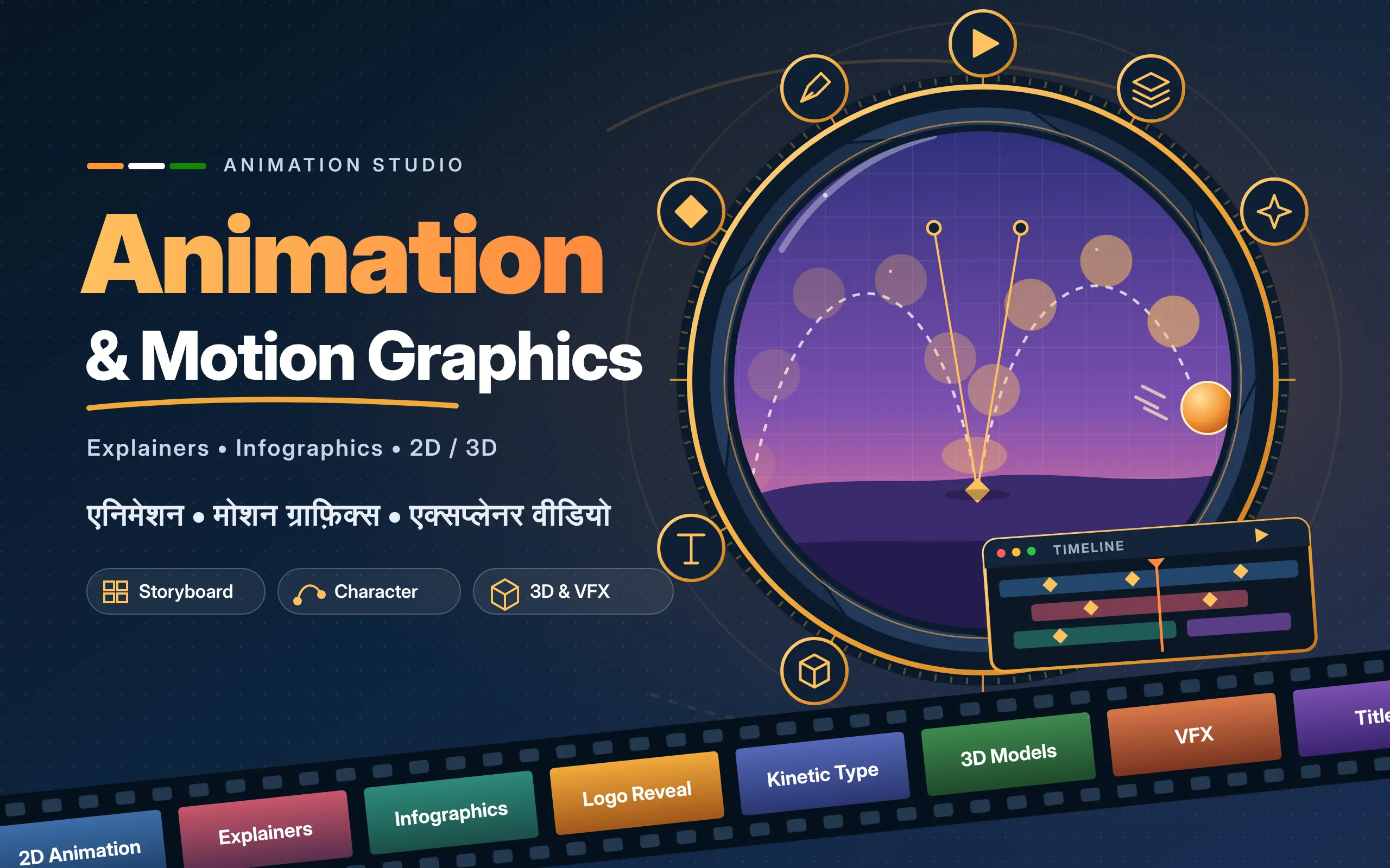 Sample animation and motion graphics