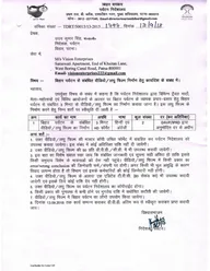 Work order from the Directorate of Tourism, Bihar, for Bihar tourism short films
